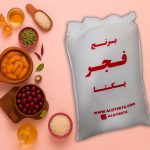 کیسه سفید برنج فجر یکتا از لیثار، محصول اقتصادی کشت اول، با چاپ قرمز برند و بسته‌بندی حرفه‌ای