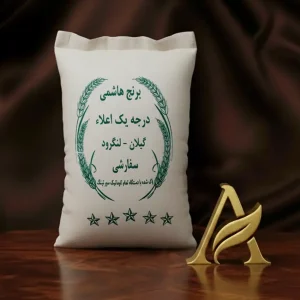 برنج هاشمی درجه یک اعلا از گیلان - محصولی با کیفیت بالا و مناسب برای انواع غذاهای ایرانی.