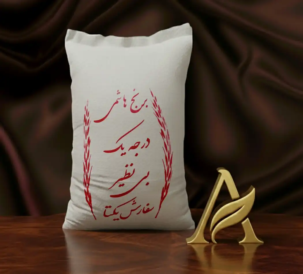 برنج هاشمی درجه یک
