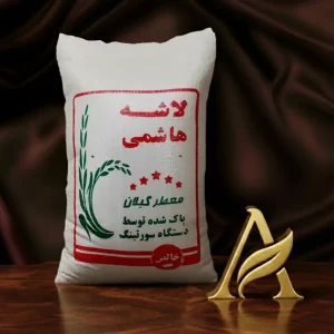 کیسه سفید برنج لاشه هاشمی خالص معطر گیلان، محصول کشت اول تالش با بستهبندی چاپی فروشگاهی و طراحی ستارهای قرمز و سبز