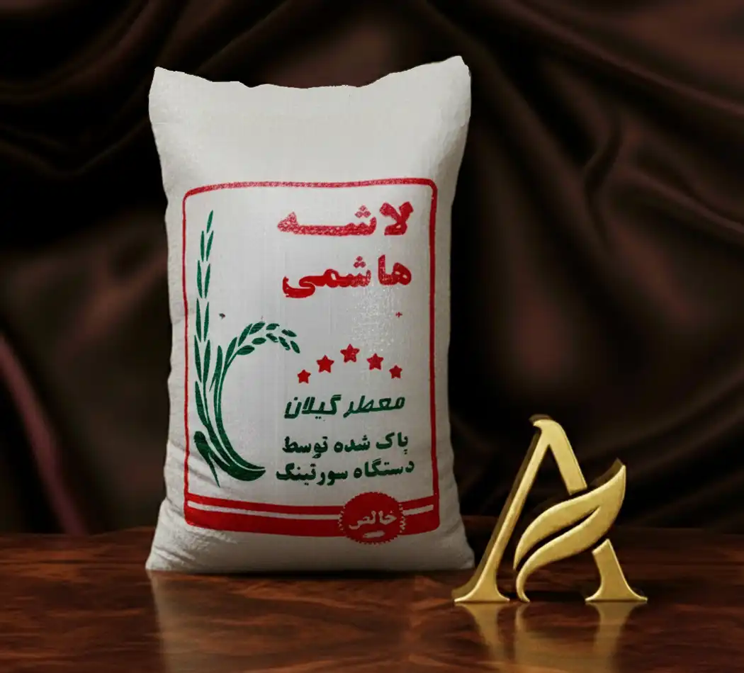 کیسه سفید برنج لاشه هاشمی خالص معطر گیلان، محصول کشت اول تالش با بسته‌بندی چاپی فروشگاهی و طراحی ستاره‌ای قرمز و سبز