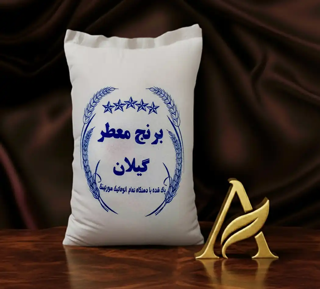 برنج معطر گیلان