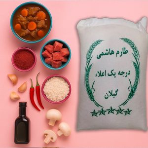 کیسه برنج طارم هاشمی درجه یک (محصول تالش گیلان) با بستهبندی سفید، ساده و شکیل.