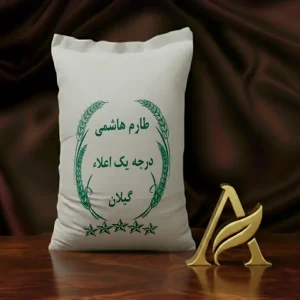 کیسه برنج طارم هاشمی درجه یک (محصول تالش گیلان) با بسته‌بندی سفید، ساده و شکیل.