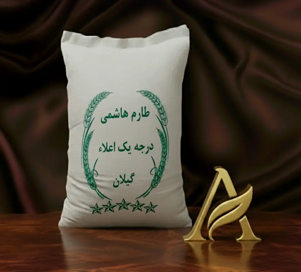 کیسه برنج طارم هاشمی درجه یک (محصول تالش گیلان) با بستهبندی سفید، ساده و شکیل.
